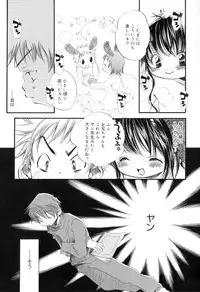 [Kamidera Chizu] Binetsu na Tsumasaki