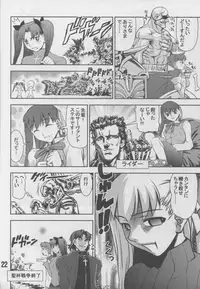 (C66) [KATAMARI-YA (Kanetsuki Masayoshi, Shinama)] Anrimayu-sama ga Miteru (Fate/stay night)