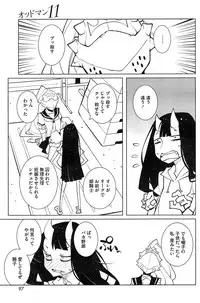 COMIC HOTMiLK 2014-12