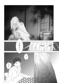 (C75) [UOTATSU18KINSHITEN (Fujimori Saya)] MILLENNIUM (Fate/hollow ataraxia)