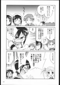 (C68)[Kacchuu Musume] Adachi Misemono Club