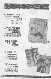 COMIC Papipo Gaiden 1997-07