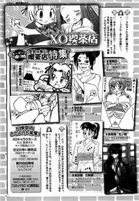 COMIC XO 2009-02 Vol.33