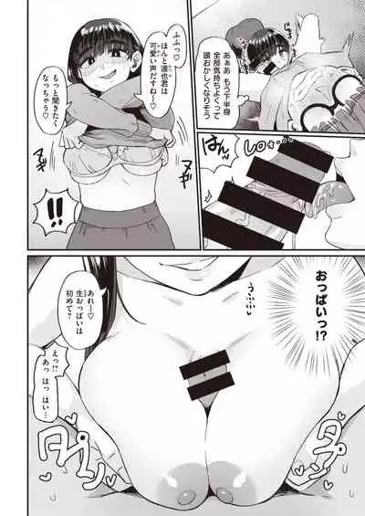 COMIC Kairakuten 2021-04