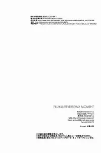 (C80) [FIZZCODE (Satonishi)] FILL/KILL/REVERSE/MY MOMENT (Ao no Exorcist)
