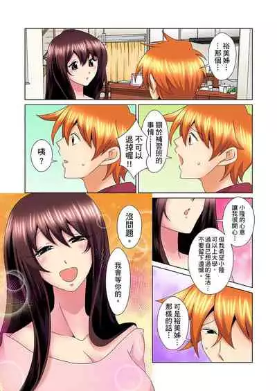 [Mima] Kon Nani Bikubiku Shiteru no ni… Shi nai no? - Ofuro de! Heya de! Living demo!? Aniki no Yome ni Iji rarete…- | 明明你的弟弟挺成這樣….還不上嗎？～在浴室！在房間！在客廳也是!?被老哥的妻子不斷地玩弄… Ch.1-21 [Chinese]