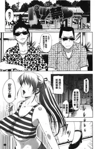 [Kusatsu Terunyo] Pakopako Shichau [Chinese]