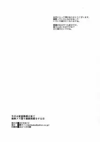 (C94) [Seki Sabato (Tsukuru)] Kyou wa Kateikyoushi ga Kite Kyousei Mesuochi Saiminnjugyou o Suruhi [English] [TSHH]