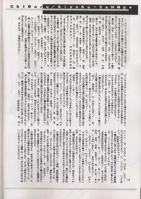 (C58) [HarthNir (Misakura Nankotsu)] Anti Christ Trickster (Magical Antique)