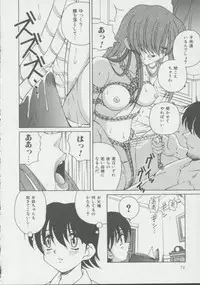 [Spark Utamaro] Shoujo, Ochiru