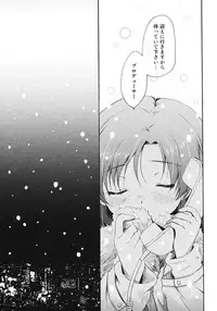 (C81) [Panda ga Ippiki. (Komizu Miko)] I'm Home, My Home. (THE IDOLM@STER)