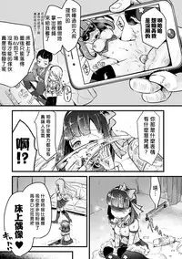 [AwA] Namaiki Idol ni HaraPun Gekokujou (2D Comic Magazine Namaiki Onna ni HaraPun Seisai! Vol. 1) [Chinese] [沒有漢化] [Digital]