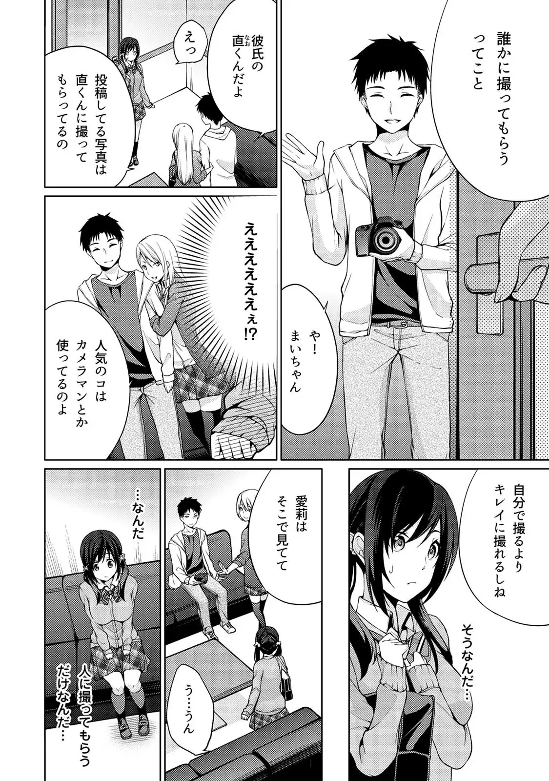 Abunai Arbeit! Nurechau Nude Model Ch. 1-6