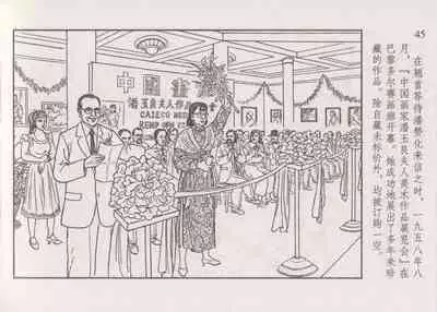 史上名妓 画魂传奇-潘玉良（下）（臧武斌 2015年5月）