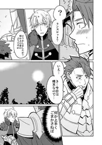 (Gōma (go uma)] 1 Tsuki 13-nichi Ōsaka inte shinkan sanpuru (gau~ein kōten-sei jotaika hon)(Fate/Grand Order) [Sample]