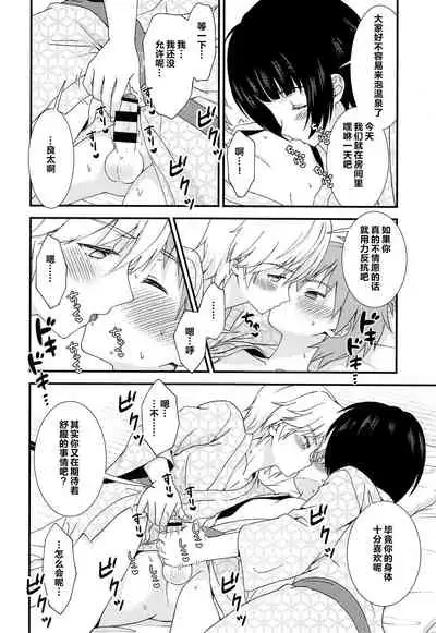 Nagasare 3P Sotsugyou Ryokou