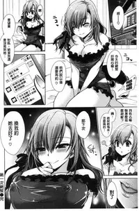 [Shinonome Ryu] Sex Girl Friends | 性愛用的淫蕩性感女友們 [Chinese]