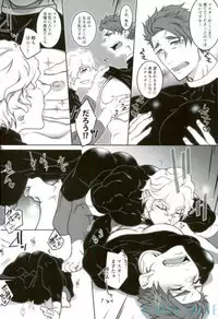 (C93) [Stand Play (Hagetaka)] Oidemase! Entaku OffPako no Gi (Fate/Grand Order)