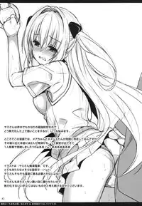 (C86) [Sorairo March (Narusawa Sora)] Sairoku March Trouble (To LOVE-Ru)
