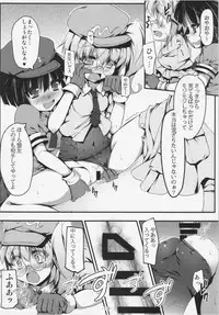 (Reitaisai 11) [Avalanche (ChimaQ)] Nitori to Asobo! (Touhou Project)