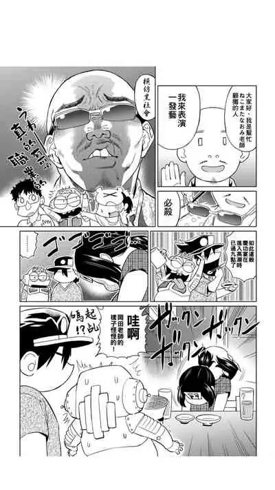 ［あべもりおか]］安部盛岡的…（情色漫畫家生活日誌）