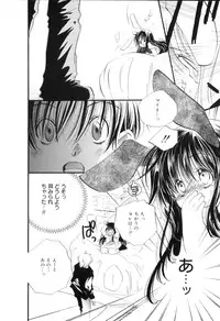 [Kamidera Chizu] Binetsu na Tsumasaki