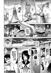 [Akatsuki Myuuto] Lovemare Ch. 2 (COMIC Mugen Tensei 2017-02) [Chinese] [前线作♂战♀基地] [Digital]