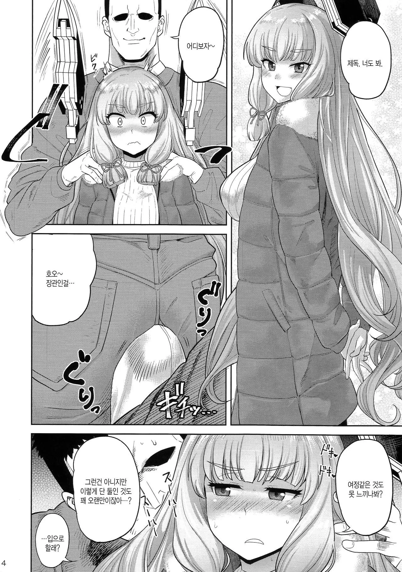 MuraMura! Fuyu Kai Ni