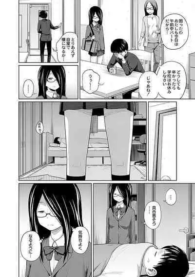 Ane Megane - spectacled sister