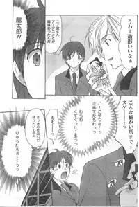 COMIC CanDoll 2008-03 Vol. 50