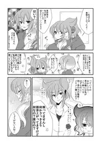 (C85) [Mimippu (Izumimipu)] Nee? Sense. (Touhou Project)