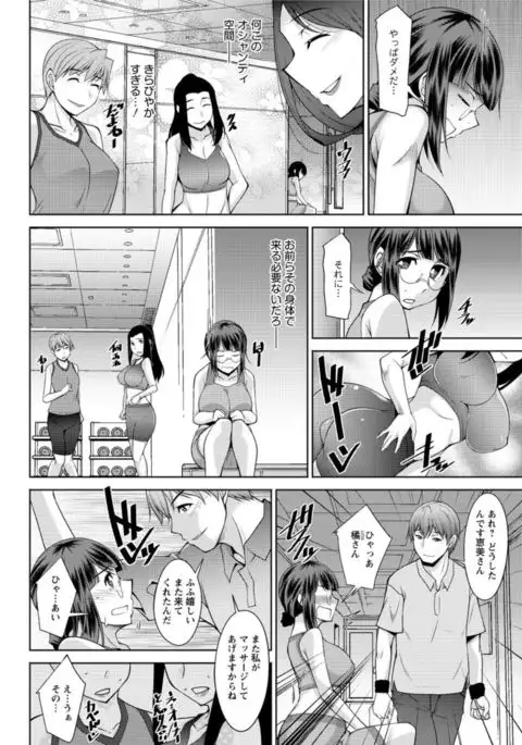 Yacchae! Megumi-san | Do it! Megumi-san Ch 1-6