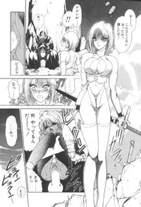 [Fujisaki Makoto] Dark Wirbel Konran-hen