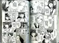 [Kurashina Ryou, Kobayashi Takumi] Itsuka Kachigumi! 1 | 胸懷大志 1 [Chinese]