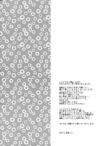 (C88) [INFINITY DRIVE (Kyougoku Shin)] MO (Kantai Collection -KanColle-)