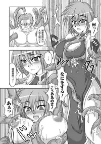 [Hige Masamune] Inda no Utage [Digital]