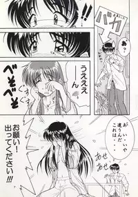 (C57) [Hakattana Kowappaazu (Hiramitsu Asagi)] SANATORIUM (Sentimental Graffiti)