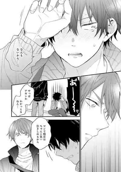 [(Kuroda kurota)] Instant Ad-lib lover [Digital]