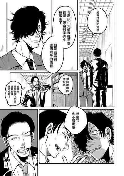 [Nola Obake] M no Kyouten | M的教典 Ch. 1-4 [Chinese] [冒险者公会] [Digital]