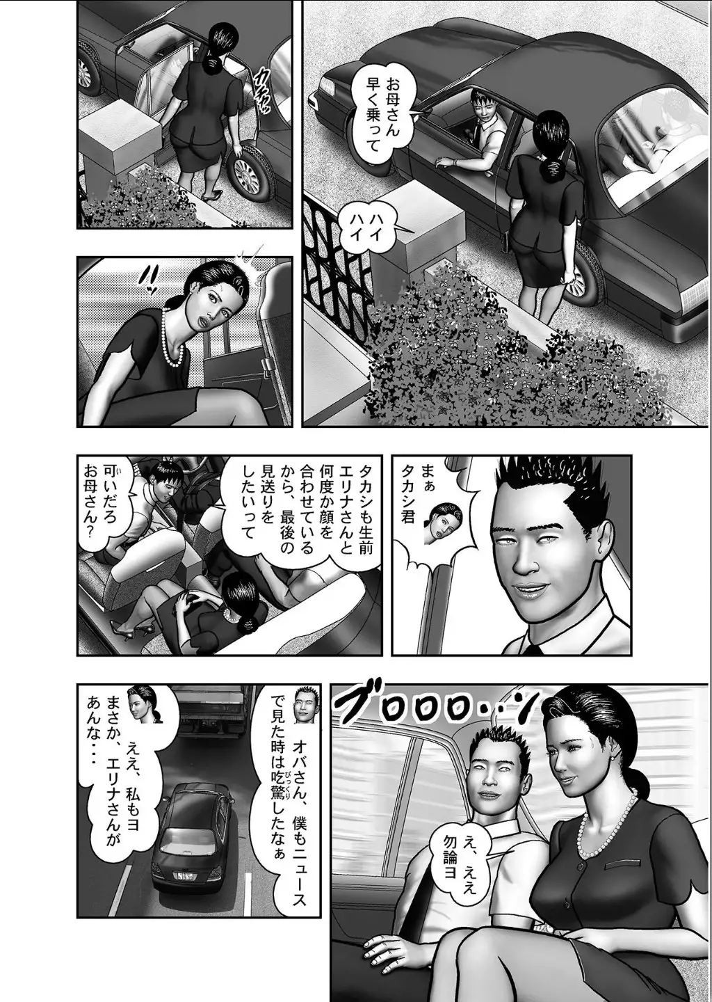 Haha no Himitsu | Secret of Mother Ch. 1-39