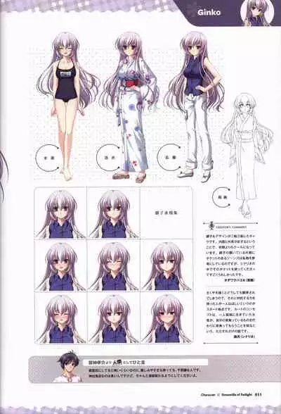 Tasogare no Sinsemilla Official Visual Fan book