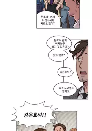 Atonement Camp Ch.0-50