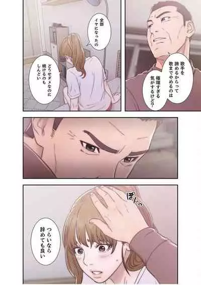 False Youth Volume 4