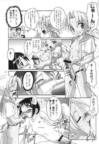 (CR28) [Studio Rakkyou (Takase Yuu)] Kanzen Nenshou 8 (Love Hina)