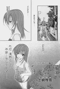 COMIC Penguinclub Sanzokuban 2003-08