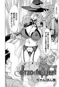 COMIC Magnum Vol. 58