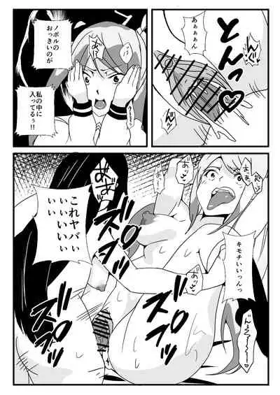 Futanari na Ore to Ecchi na Osananajimi