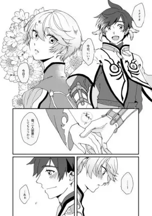 Hoshikuzu Loneliness