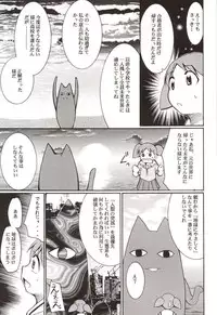 (C62) [Studio KIMIGABUCHI (Entokkun)] Azumanga Hyouryuu Kyoushitsu. (Azumanga Daioh)
