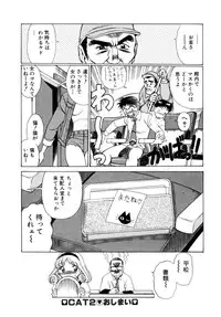 [Tamaki Nozomu] Iikoto Shinaika Koneko-chan Jou